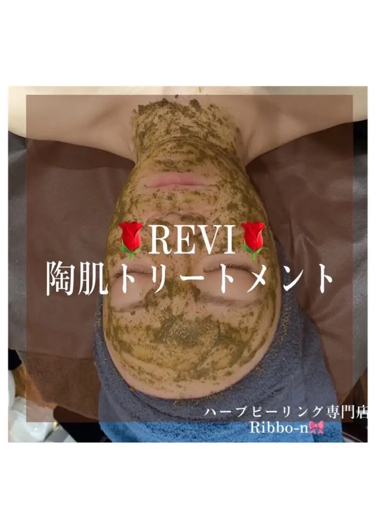 ハーブピーリング専門店 Ribboｰnの内観・外観1