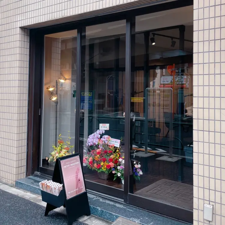 petit mouton 鶯谷店の内観・外観1