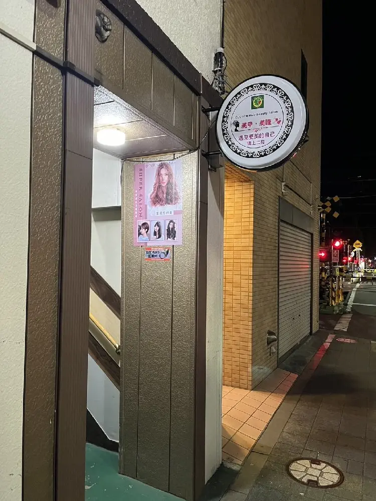 CLOVERヘアビューティーサロンの内観・外観1