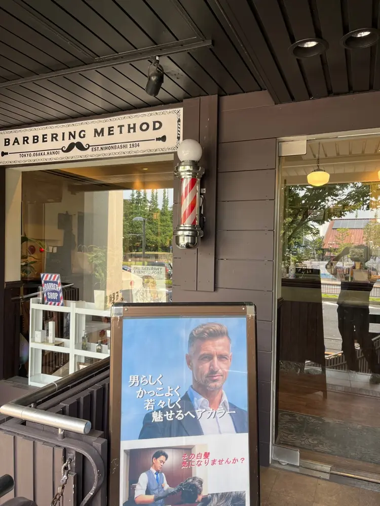 ヘアサロン大野バーバリングメゾットの内観・外観2