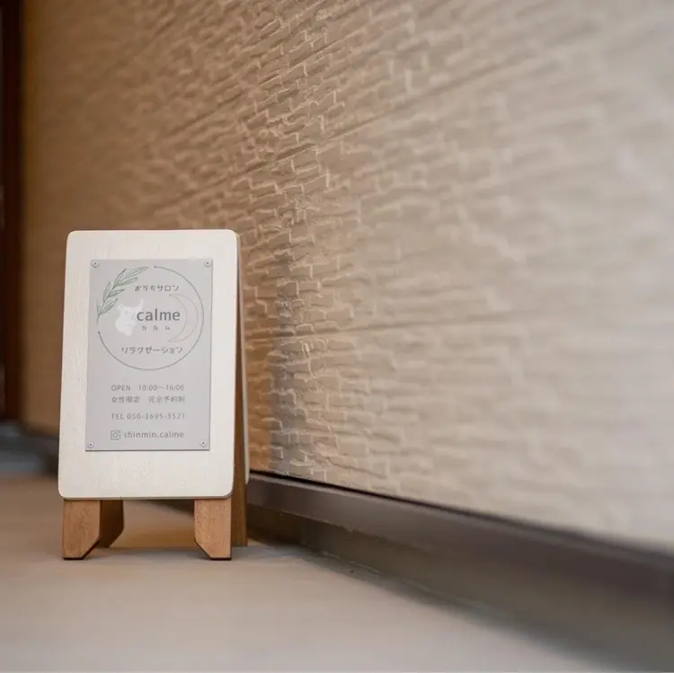 おうちサロン calme〜カルム〜の内観・外観3