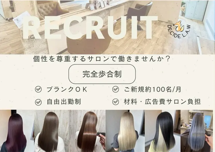 DECIDE L.A.Wの内観・外観2