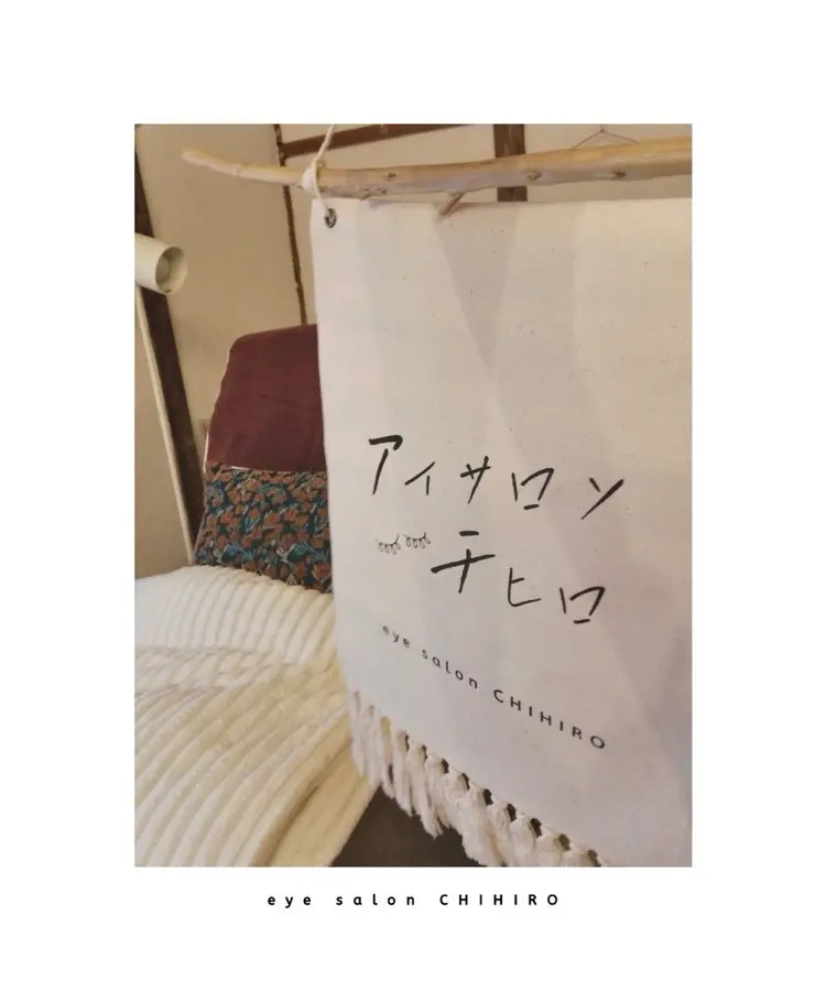 eye salon CHIHIROの内観・外観3