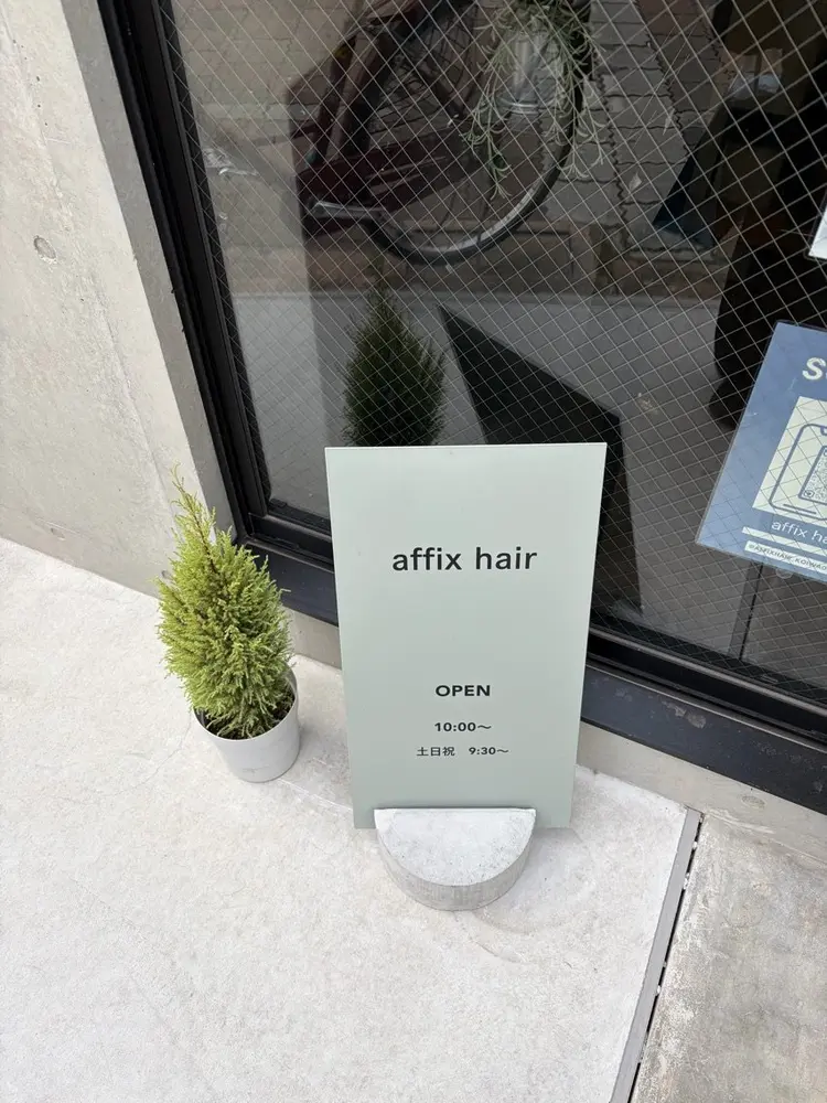 affixhair 小岩駅前店の内観・外観1