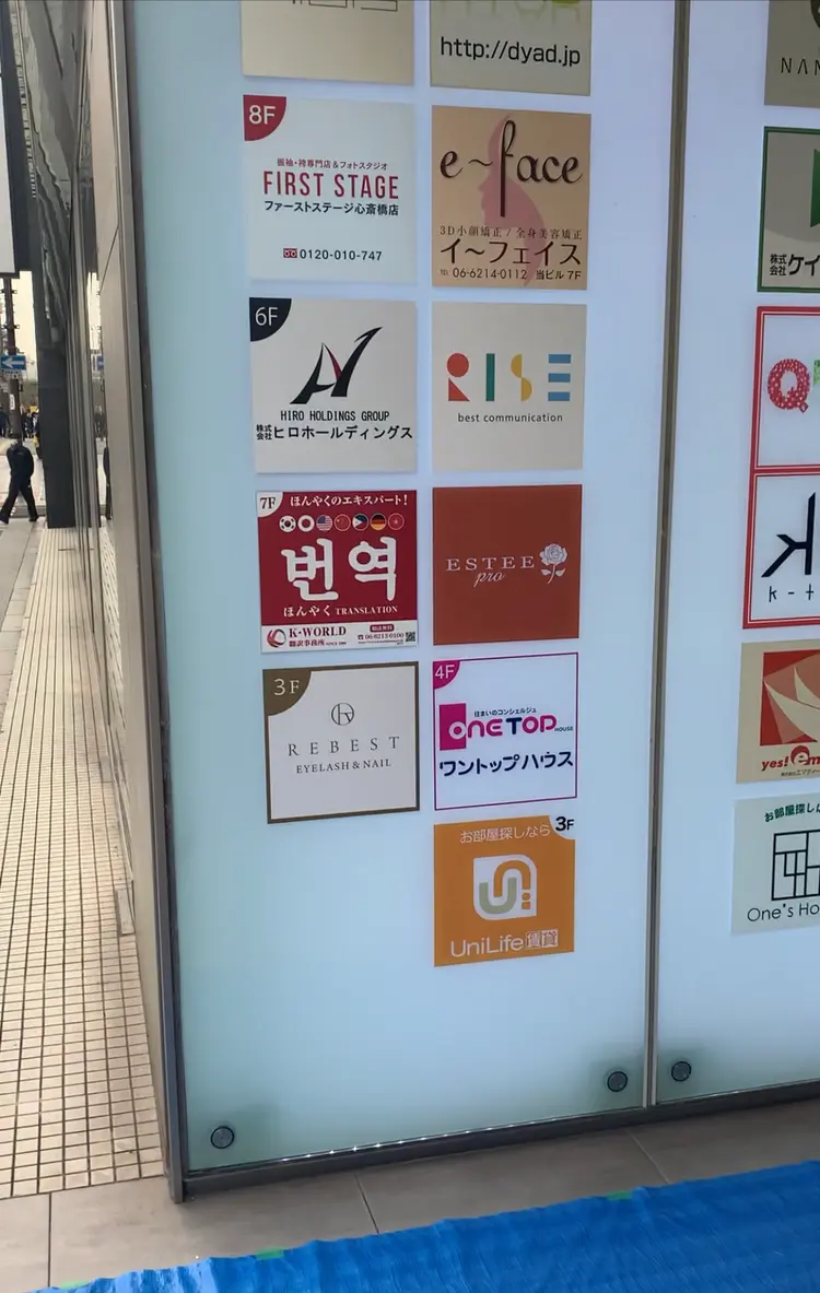 REBEST 天王寺 ネイルとまつげ専門店 同時施術 リーベストの内観・外観2