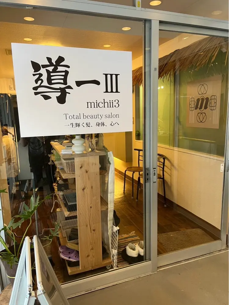 導一Ⅲ(ミチイスリー)の内観・外観2