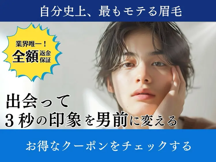 マユクリア横浜店の内観・外観1