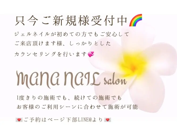 MANA NAIL salonの内観・外観2