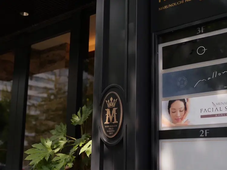 メナードフェイシャルサロン丸の内ヒルズの内観・外観1