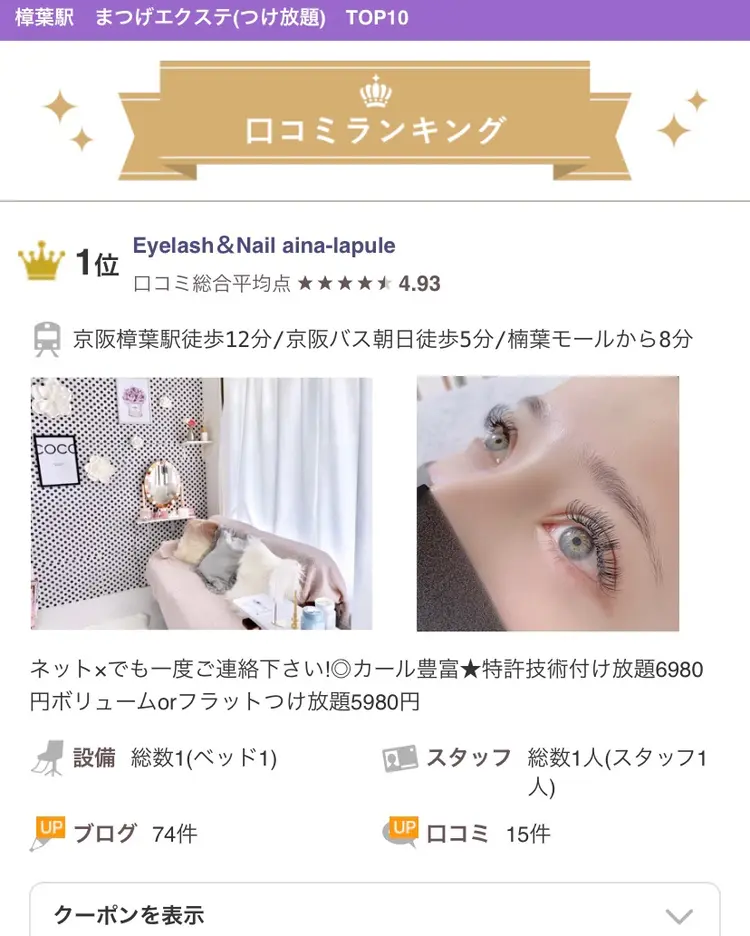 Anmut Lunaの内観・外観3