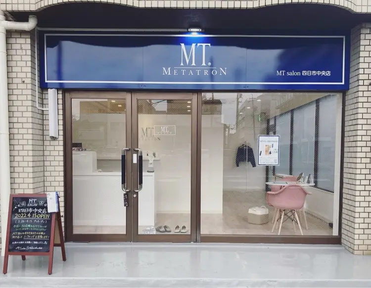 MTサロン　四日市中央店の内観・外観1