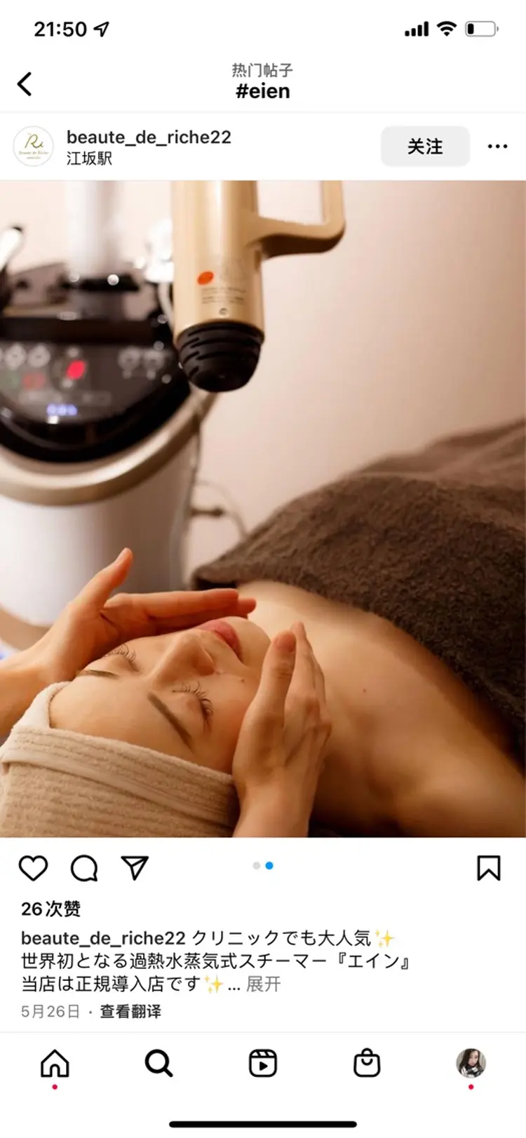 康福エステ＆ボディケアサロンの内観・外観2