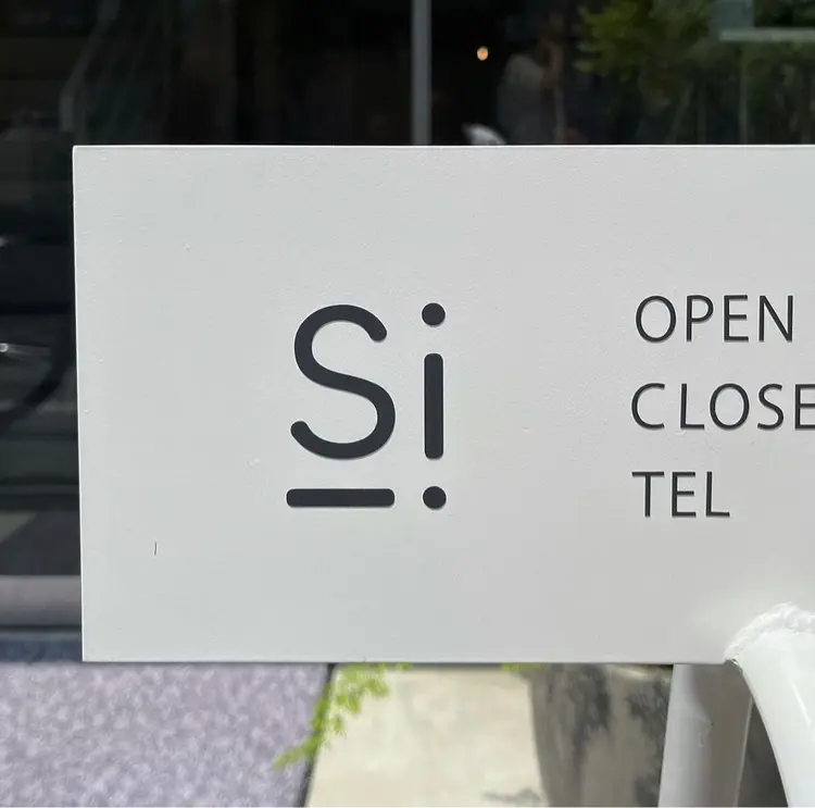 siの内観・外観2