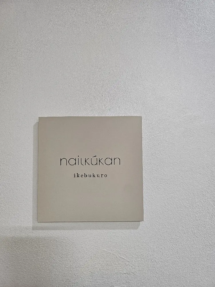 ネイル空間の内観・外観1