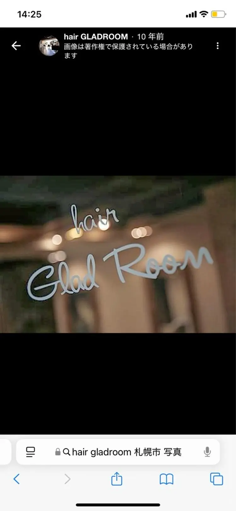 hairGLADROOMの内観・外観3