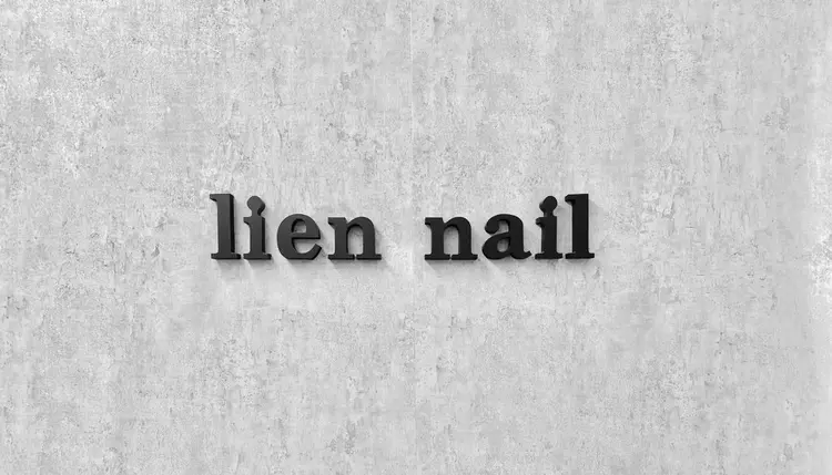Lien nailの内観・外観2