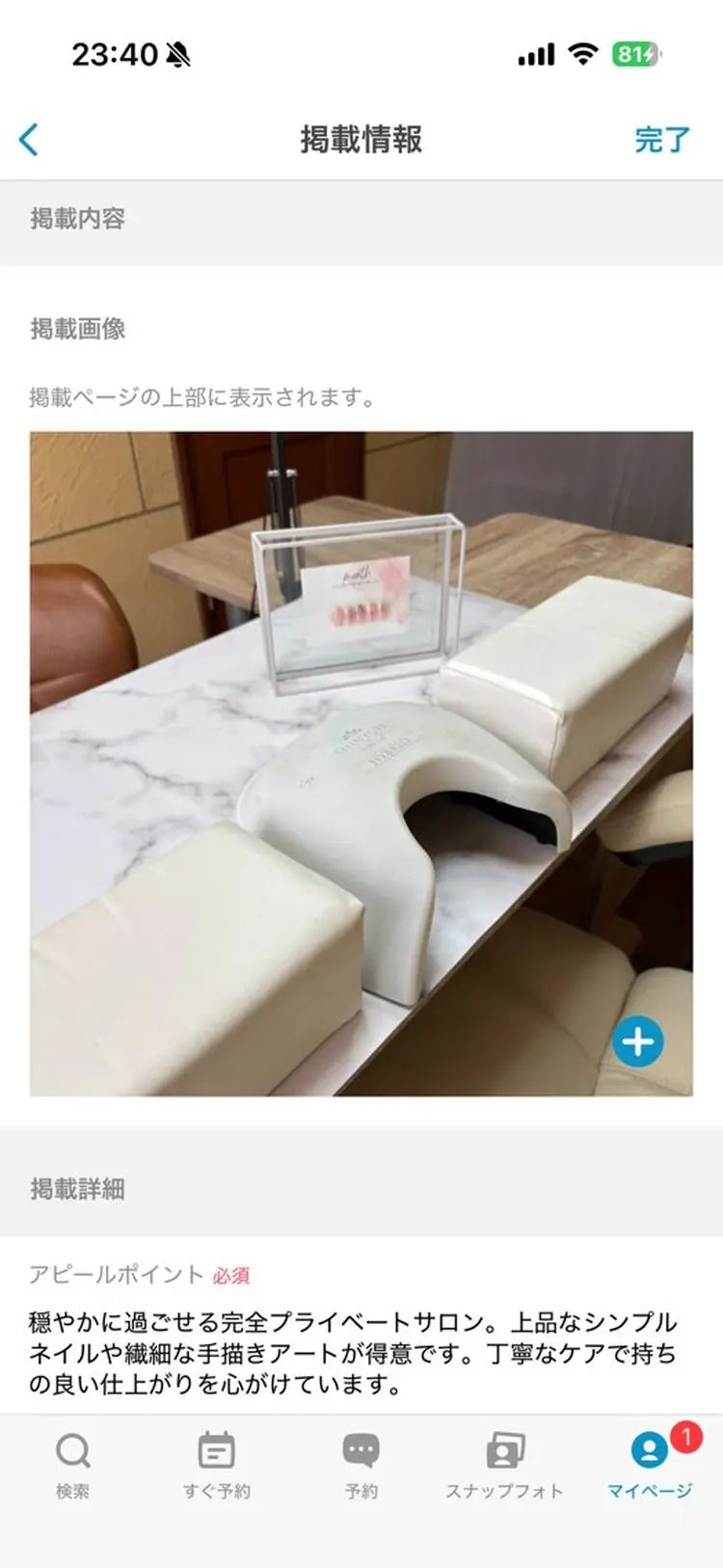 private nail salon minth (ミンス)の内観・外観2