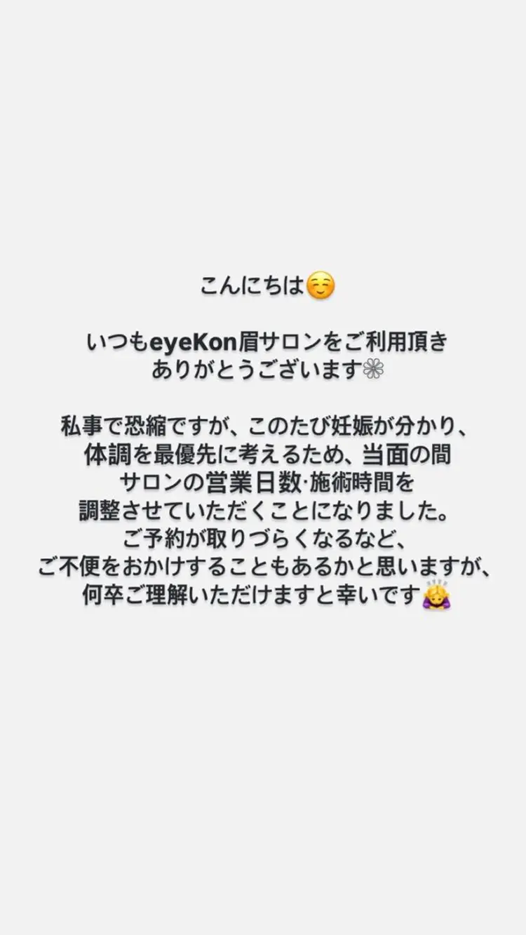 eyeKon眉専門サロン豊橋の内観・外観1