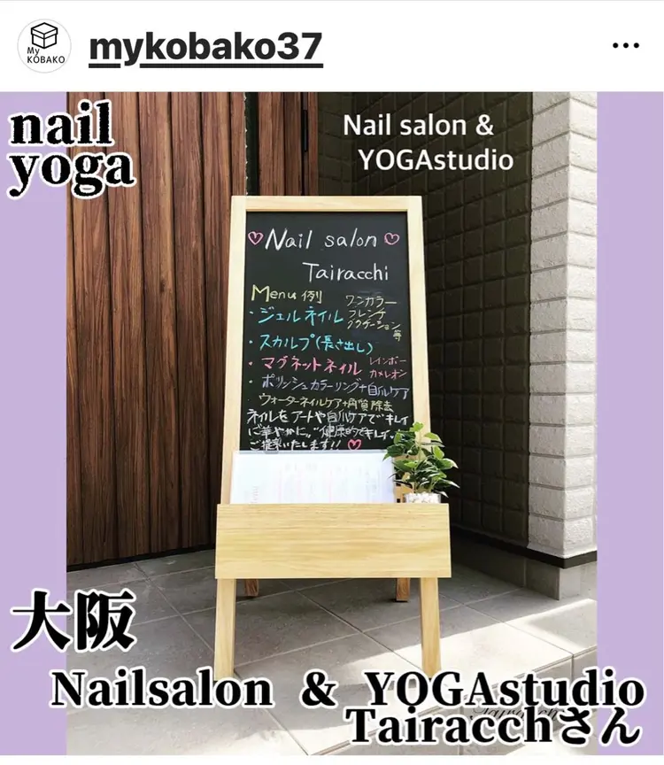 ネイルサロン　Tairacchiの内観・外観1