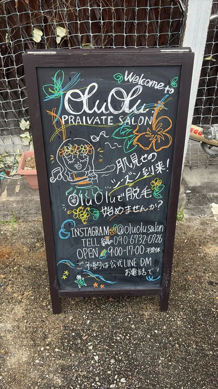 プライベートサロンOlu Olu.の内観・外観3