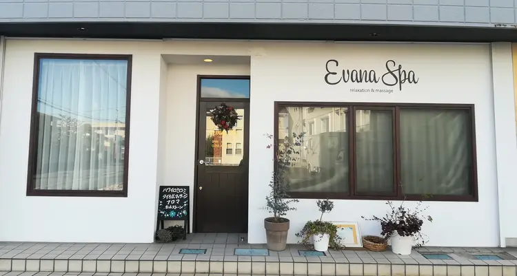 Evana Spa の内観・外観3
