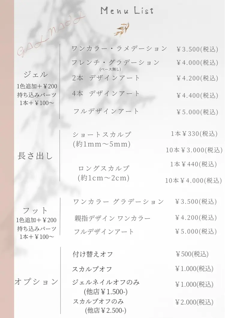 GAL_NAILの内観・外観3