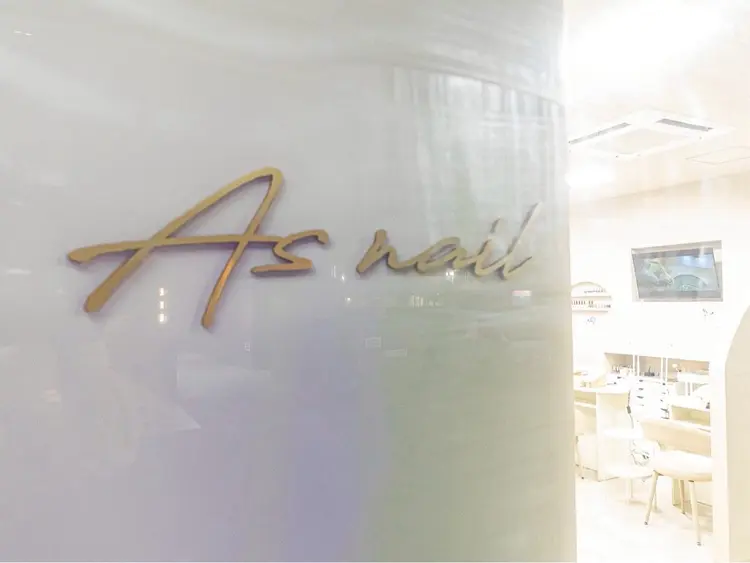 As nail yokkaichiの内観・外観1