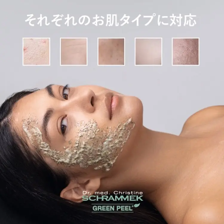 グリーンピール本部モニターサロンの内観・外観1