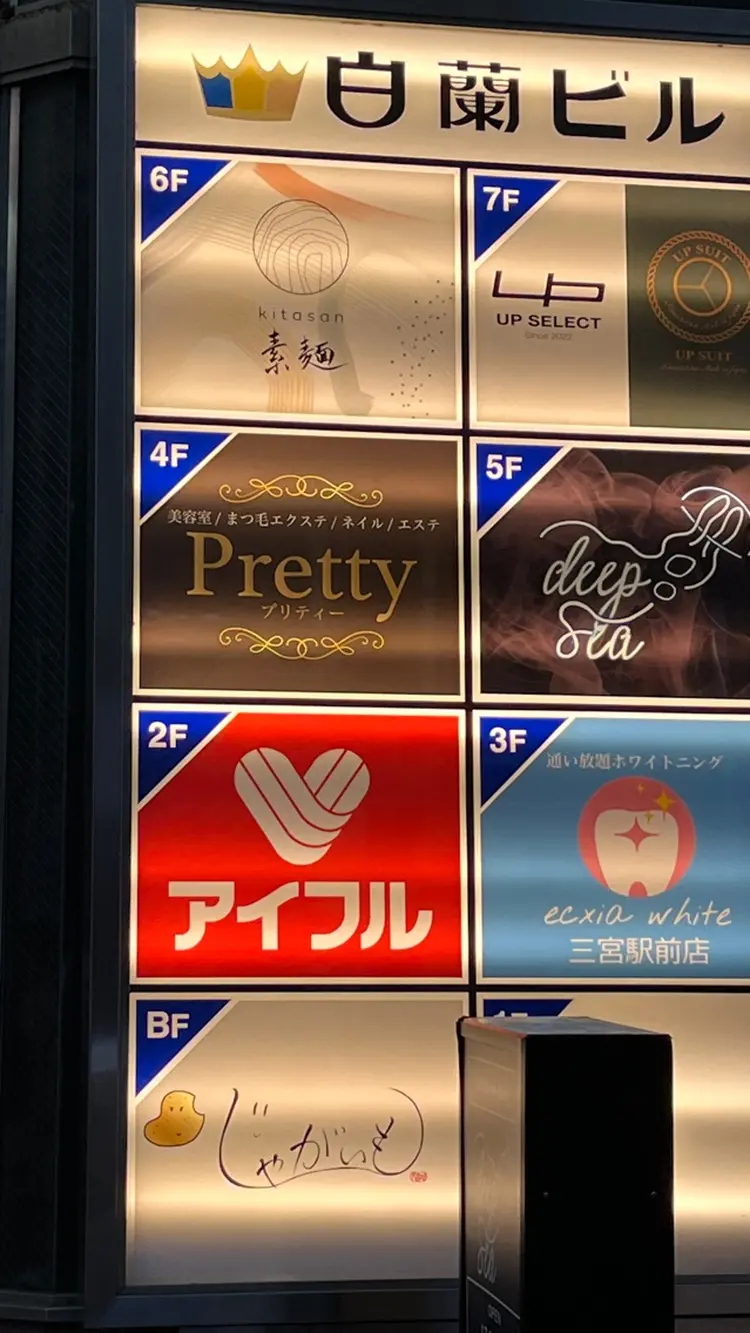 Pretty【プリティー】の内観・外観2
