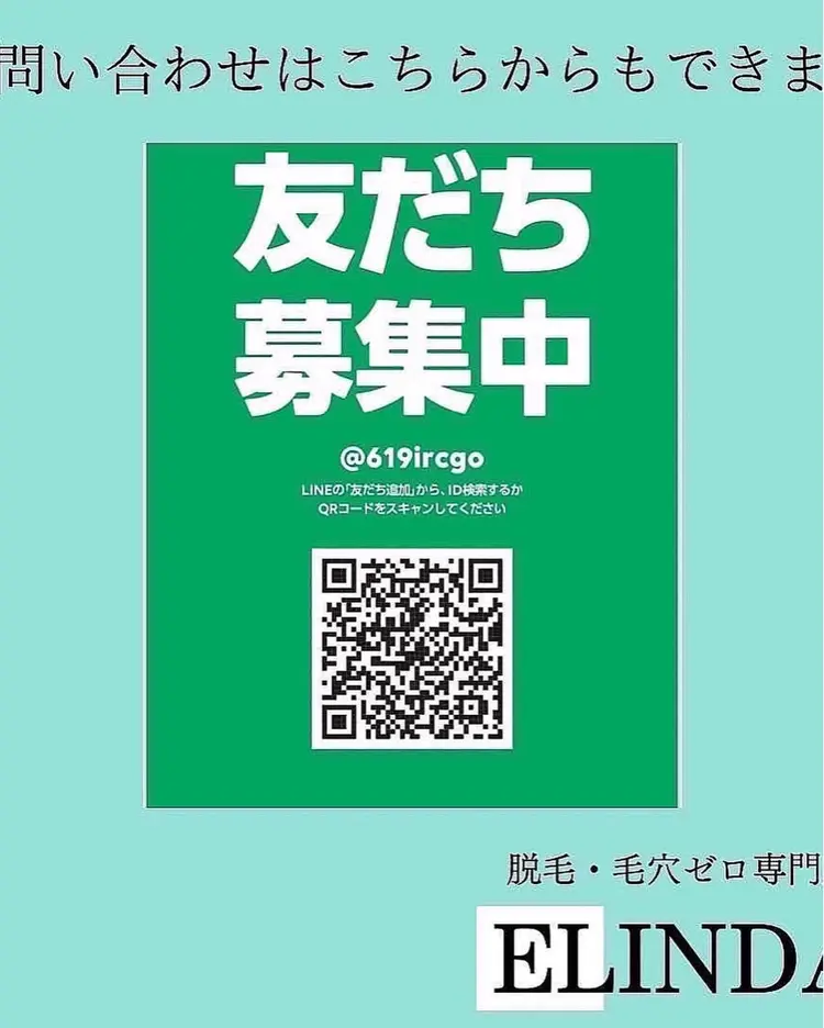 É LINDAの内観・外観3