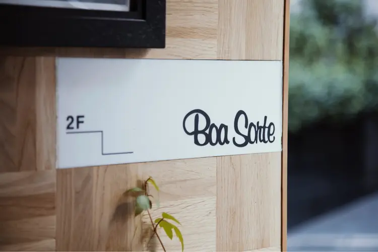 boasorteの内観・外観1