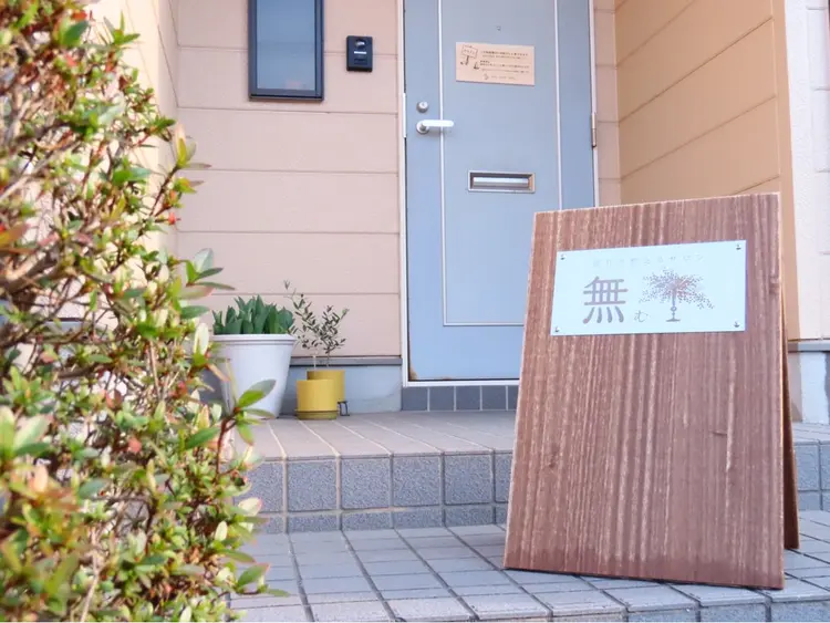 巡りを整えるサロン   無mu.の内観・外観3