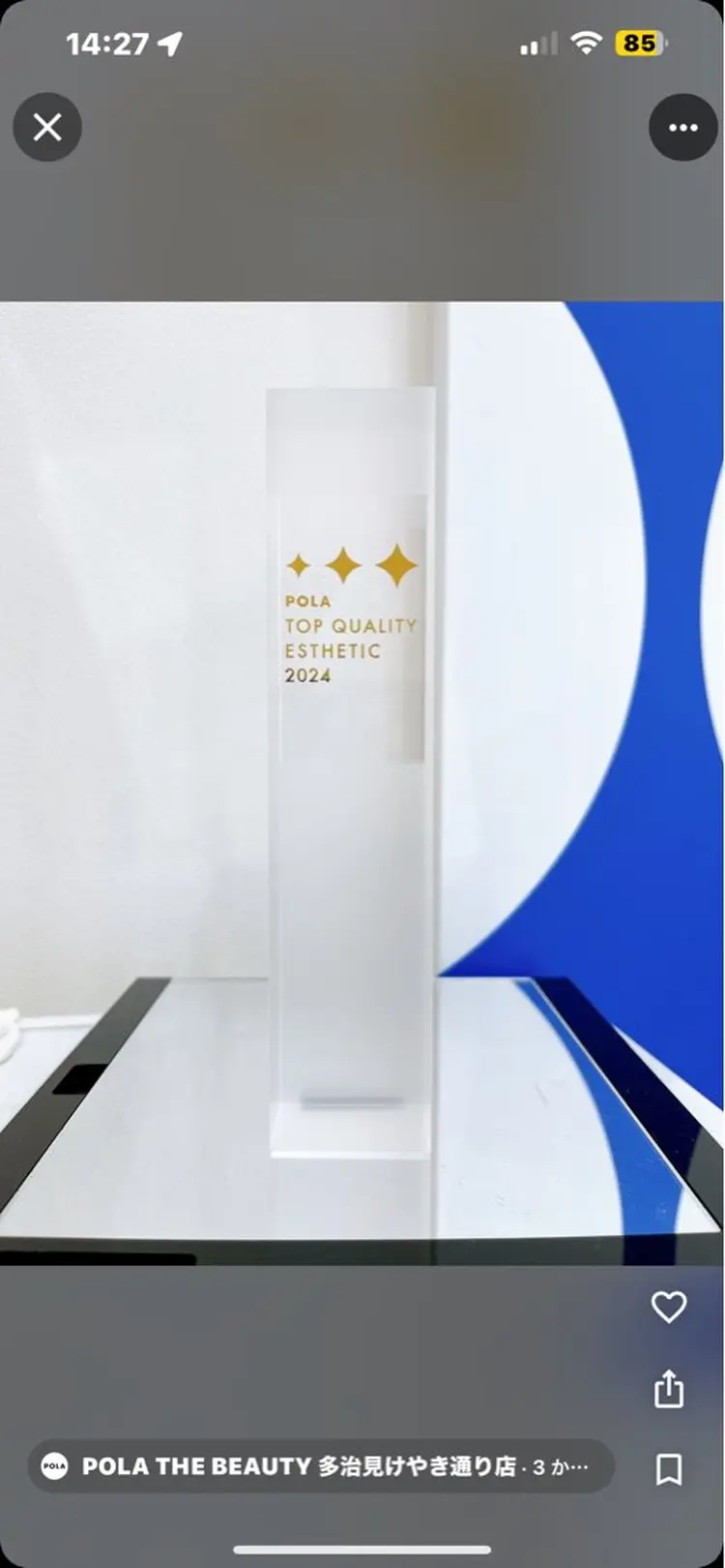 POLA THE BEAUTY 多治見けやき通り店の内観・外観3