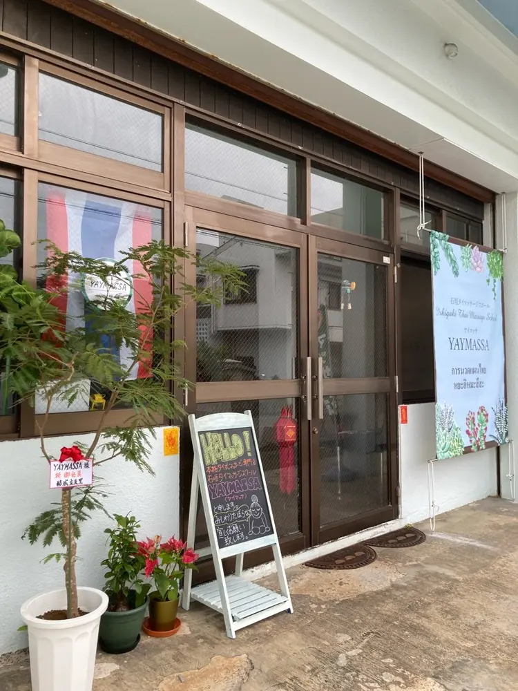 Ishigaki relaxation YAYMASSAの内観・外観1