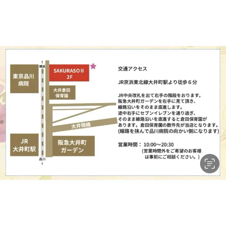 パラジェル登録サロンfeeriqueの内観・外観2