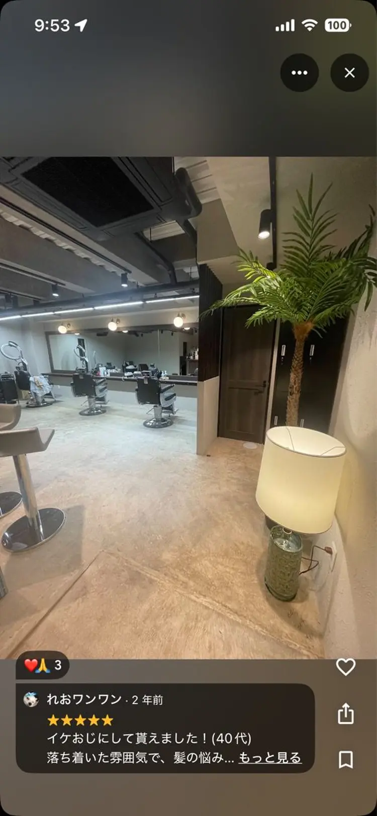 LOSの内観・外観2