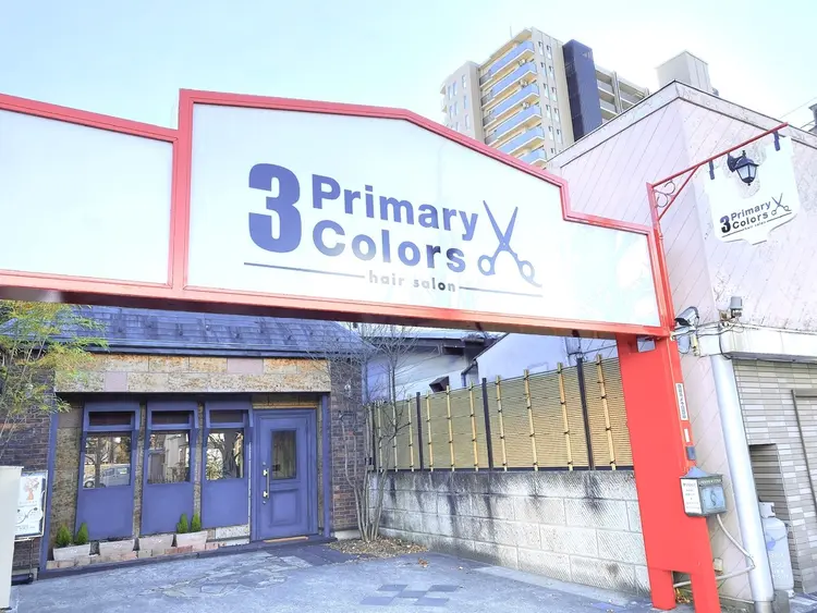 3PrimaryColorsの内観・外観1