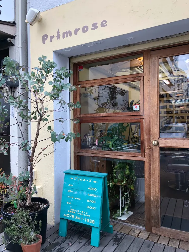 プリムローズの内観・外観1