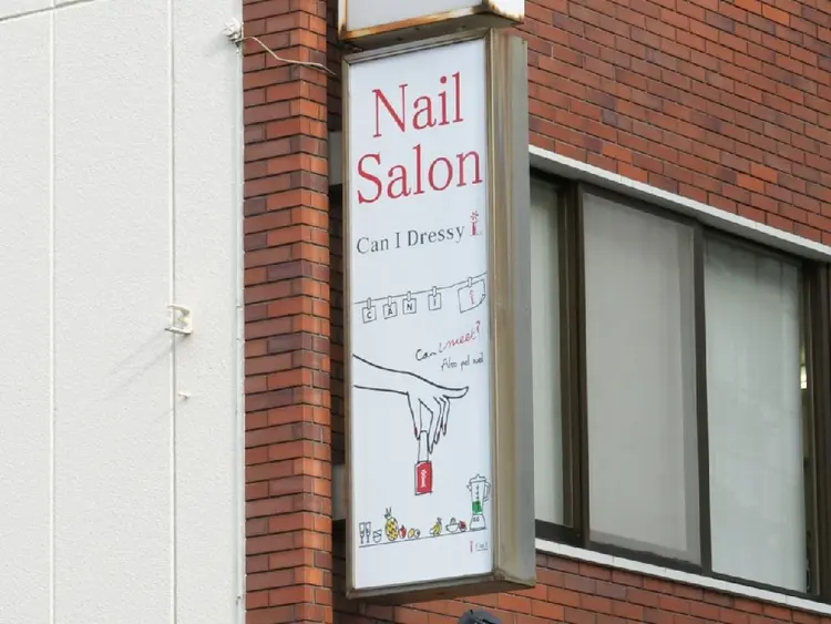 キャンアイドレッシー上尾店の内観・外観1