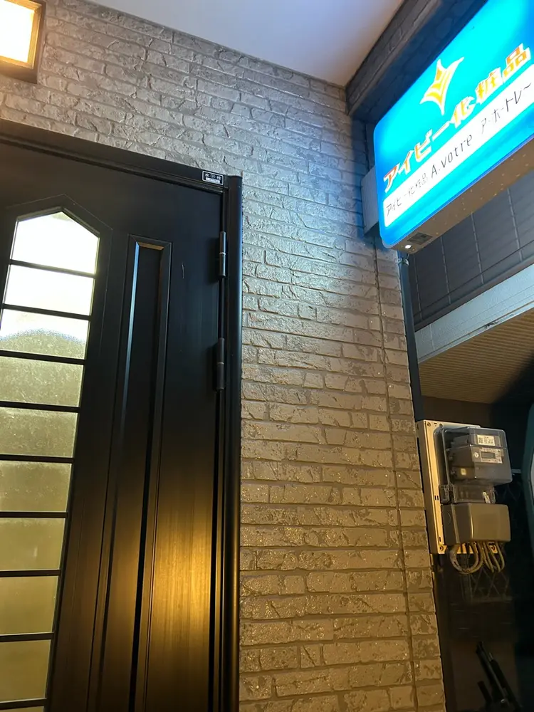 アイビー化粧品　A.votre 〜ア・ボートレ〜の内観・外観3