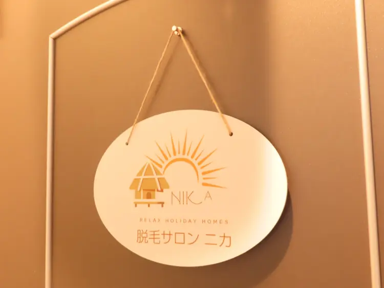 脱毛サロン　ニカの内観・外観3