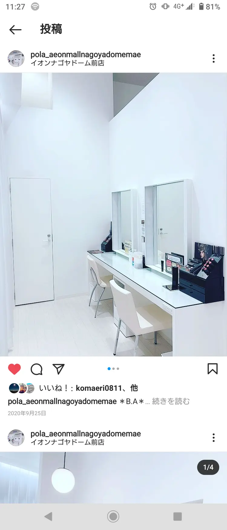 ポーラの内観・外観3