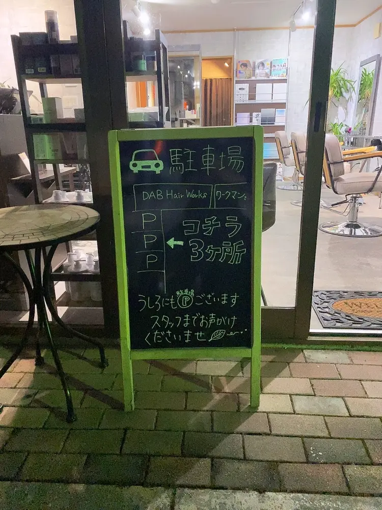 DAB.HAIRworksの内観・外観2