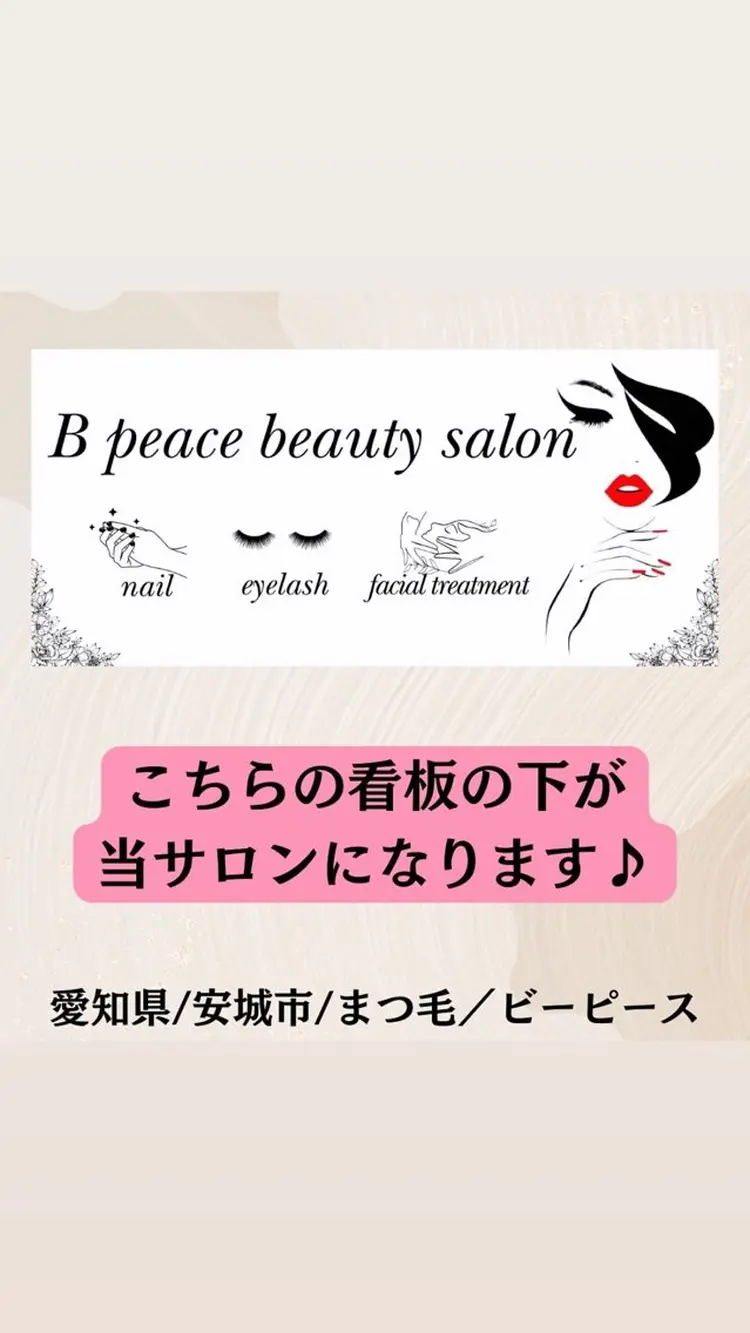 B  peace beauty salonの内観・外観1