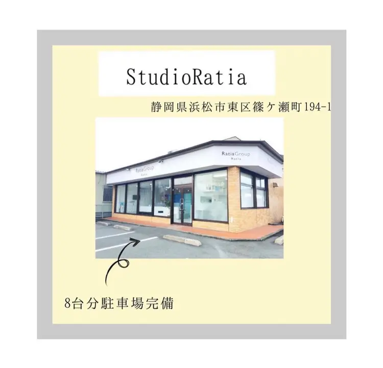 スタジオラティア市野店の内観・外観1