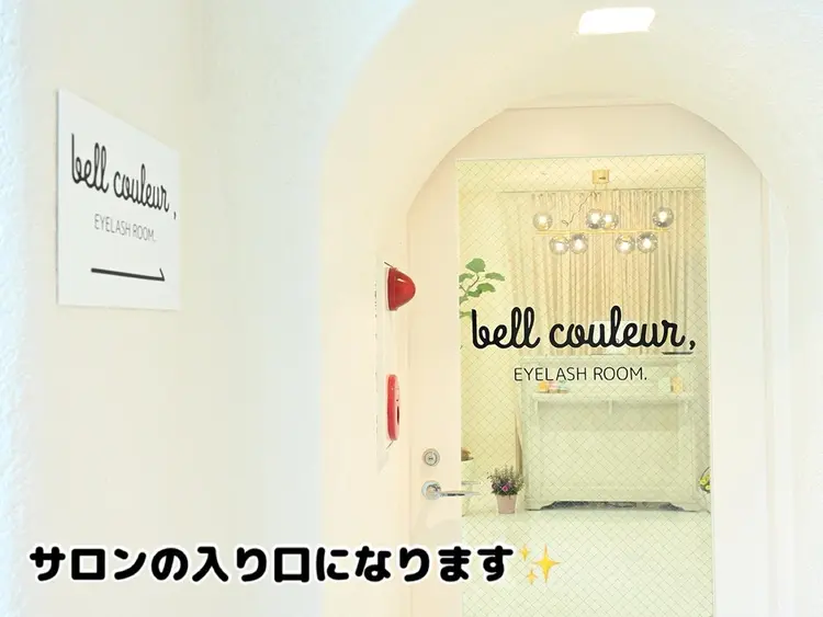 bell couleurの内観・外観3