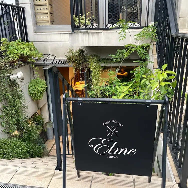 Elme 表参道の内観・外観1