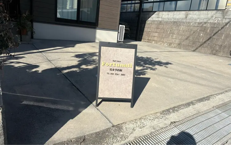 Nail Salon Fortunailの内観・外観3