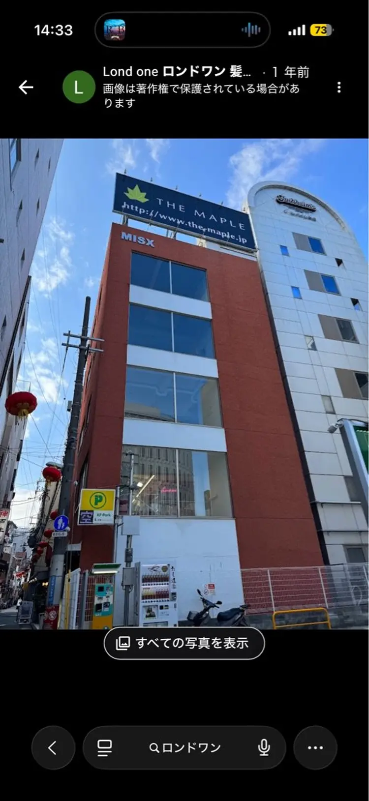 Lond oneの内観・外観1