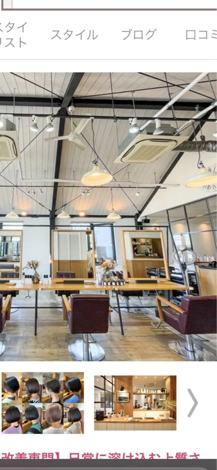 reefurの内観・外観1